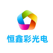 平原LED显示屏